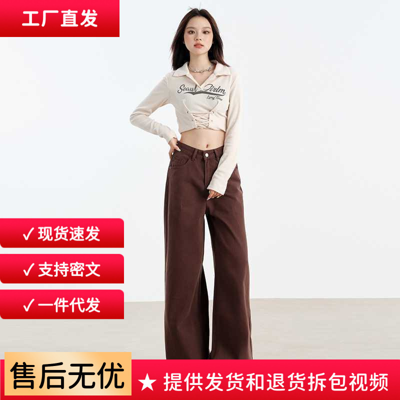 American Coffee Wide Leg Jeans Women's Autumn New Maillard Wear Loose Slimming Straight Pants American Coffee Wide Leg Jeans Women's Autumn New Maillard Wear Loose Slimming Straight Pants