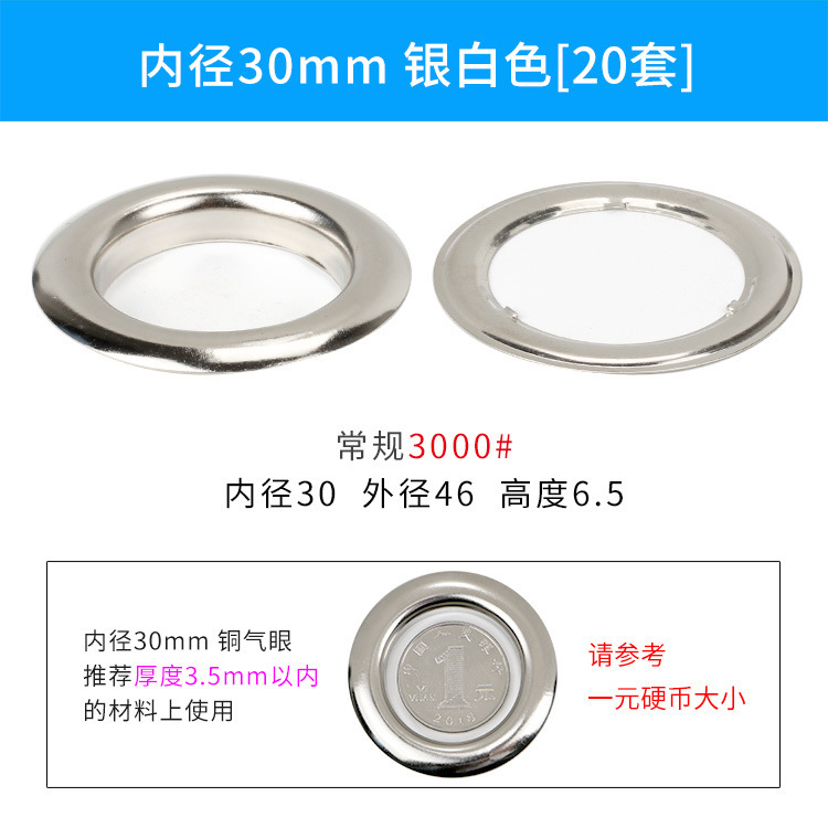 【利百加】鶏眼メーカークロスボーダー金属銅銀白気眼鶏眼ボタン展示棚ボタン穴大量現物|undefined