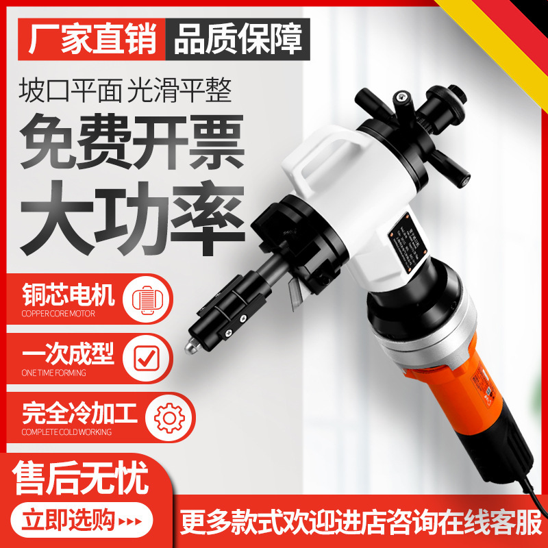 Shanghai Lihong internal expansion pipe beveling machine new electric hand-held stainless steel round pipe chamfering flat grinding machine Shanghai Lihong internal expansion pipe beveling machine new electric hand-held stainless steel round pipe chamfering flat grinding machine