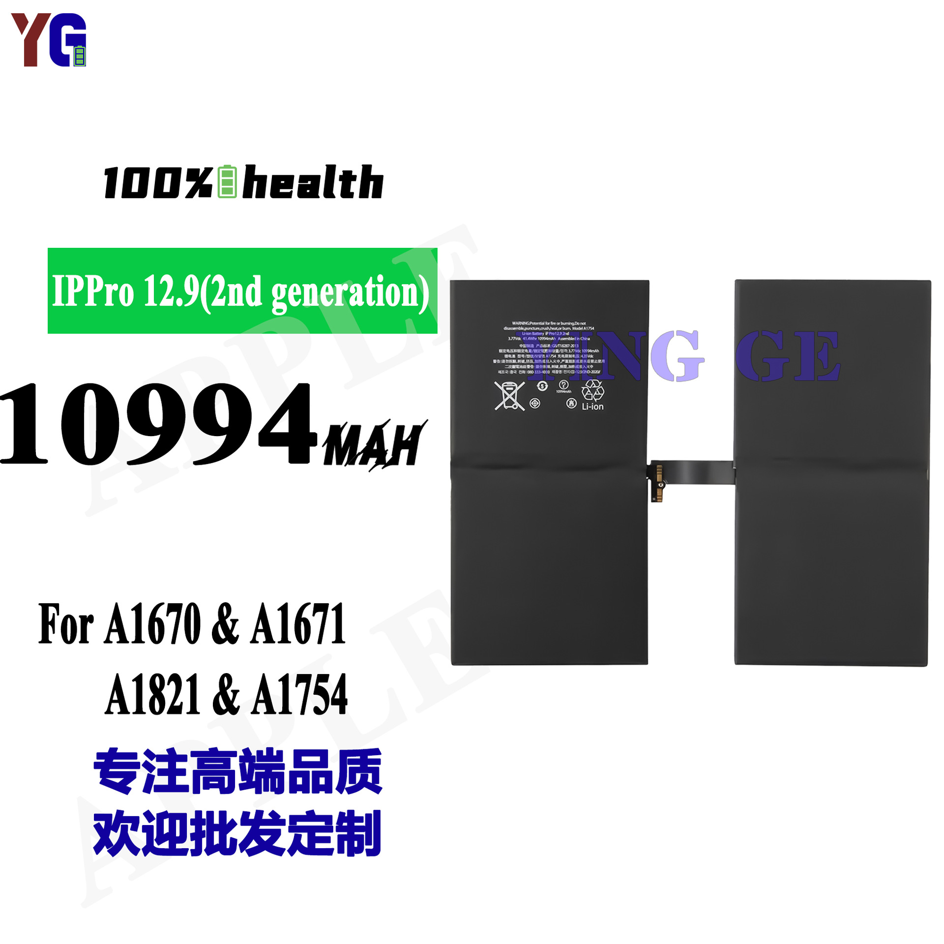 适用于苹果iPad Pro 12.9二代 A1670/A1671/A1821 平板电池批发