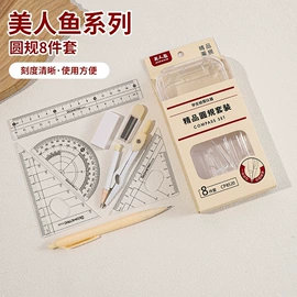 圆规;文具套装;铅笔