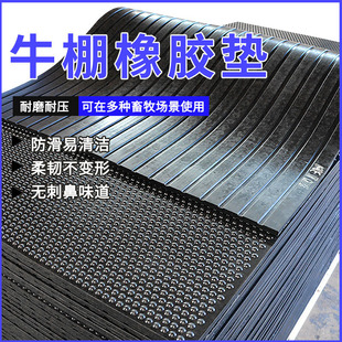 加工定制黑色多种纹路橡胶垫牛棚马棚防滑胶板猪舍保温耐磨畜牧垫