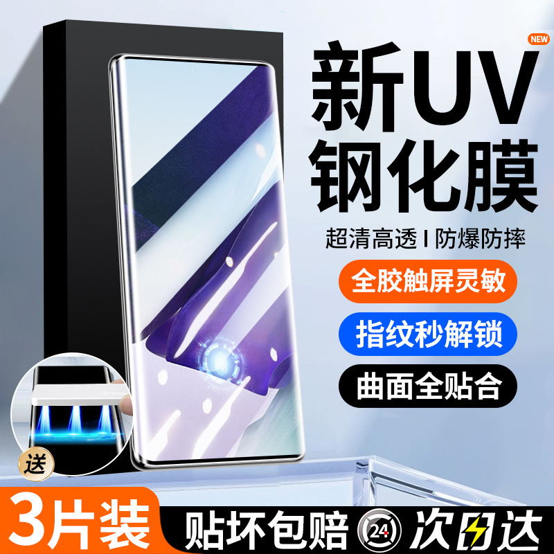 Suitable for Samsung Note20Ultra Tempered Film Note20 New Mobile Phone Film Uv Full Glue Galaxys Full Screen Cover