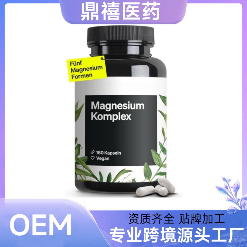 跨境亚马逊热销 Magnesium Komplex 镁复合物补充剂胶囊支持O E M