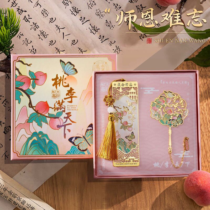 教师节古风折扇伴手礼实用礼物书签送老师同学创意定制纪念品批发|undefined
