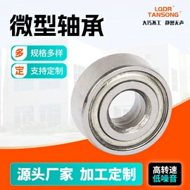 推力滚子轴承;深沟球轴承;圆柱滚子轴承