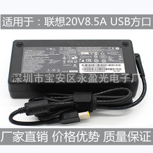 适用于联想20V8.5A充电器线T440p Y920 W540 W54笔记本电源适配器