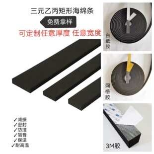 ��Ԫ�ұ�EPDM���d�l���z�l����ճ�l ���������z�l