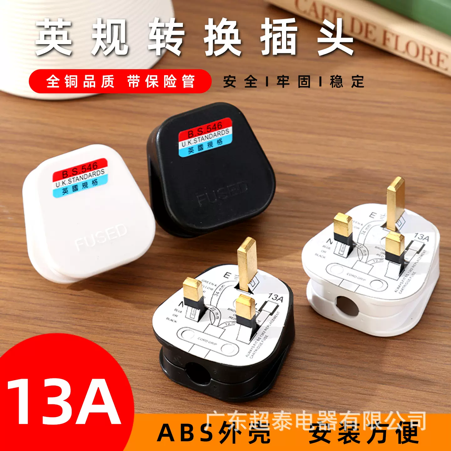 跨境英规组装插头13A英标三脚插头香港英国新加坡英式接线插头