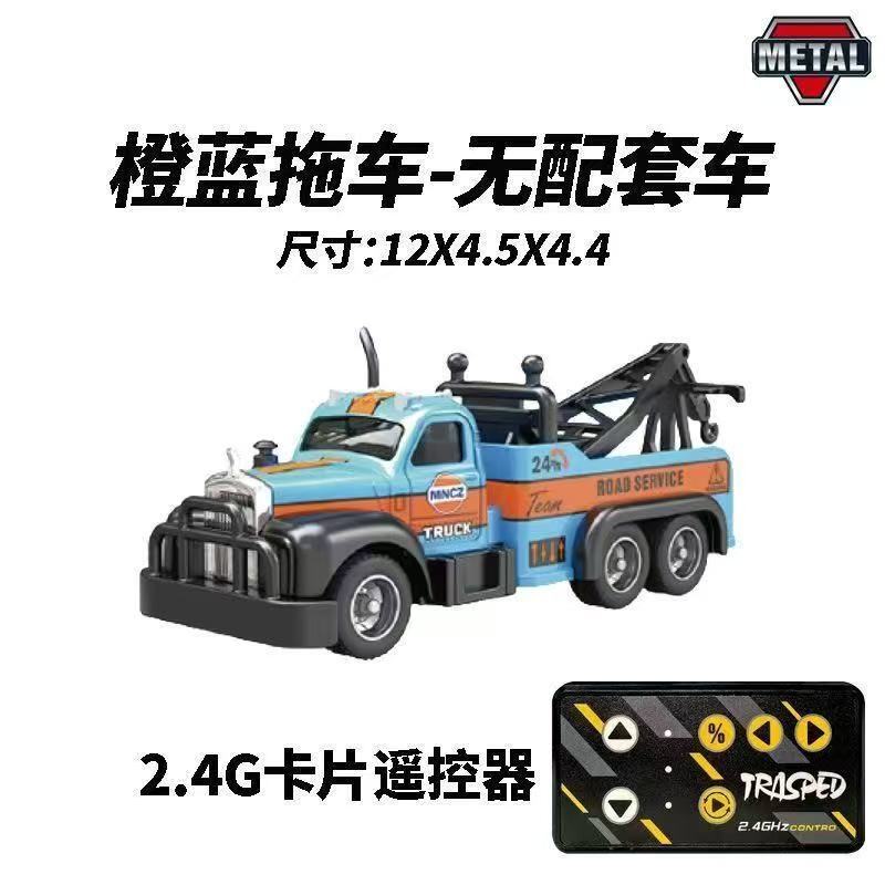 1:64 Alloy Mini Remote Control Car Trailer Rescue Transport Vehicle Dual Remote Control Bluetooth Desktop Boy Kidsren's Toy