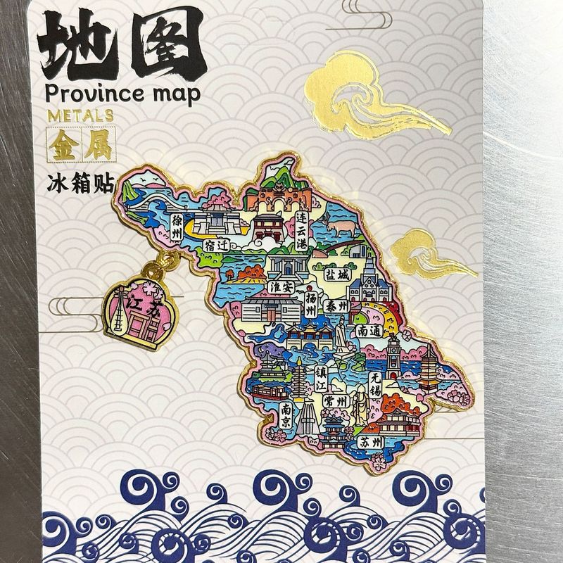 中国地图吊坠金属冰箱贴城市旅游景点纪念文创磁吸贴3d立体装饰品|undefined