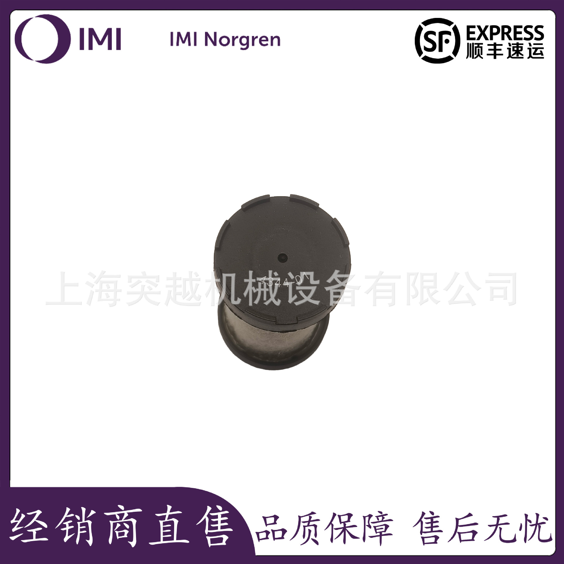 【原装进口】诺冠正品滤芯4344-01 NORGREN