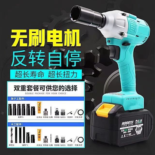 大艺通用款2106无刷电动扳手木工架子工冲击大扭力锂电扳手裸机头