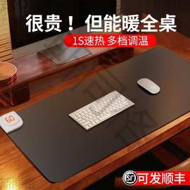 办公室暖手桌垫超大作业电热毯学生桌发热垫暖垫键盘保暖移动客厅