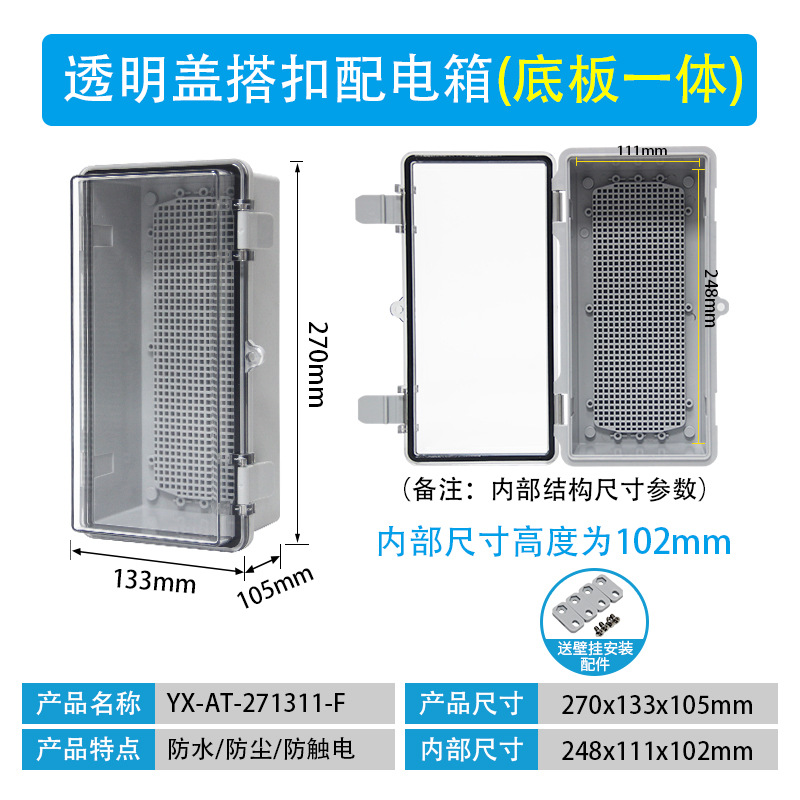 270*133*105 투명 커버