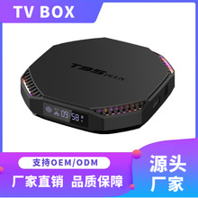 T95 Plus RK3566 安卓11.0 雙頻WIFI帶藍牙 TV BOX 機頂盒