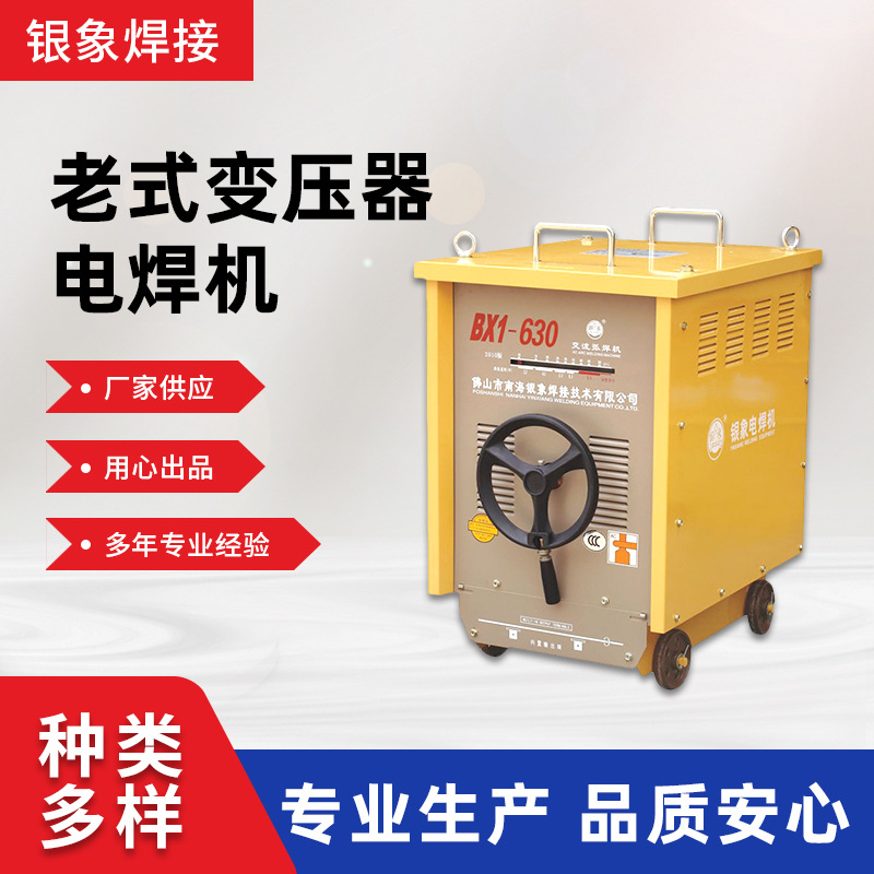银象焊机交流弧焊机BX1-400 BX1-500 BX1-630老式传统焊机电焊机