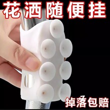 浴室花洒支架免打孔万向吸盘可移动通用型喷头固定器硅胶架底座