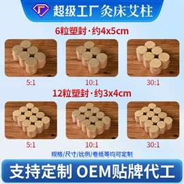 保健器具配件;经络保健器材;艾灸器具