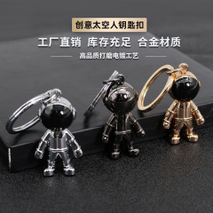 工場卸売インターネット有名人爆発金属宇宙飛行士キーホルダー亜鉛合金滴下オイル車のキーペンダントアクセサリー