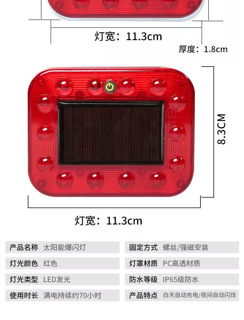 Car Anti-Rear Collision Solar Warning Strobe Light Truck Led Tail Light Wiring-Free Width Indicator Motorcycle Warning Strobe