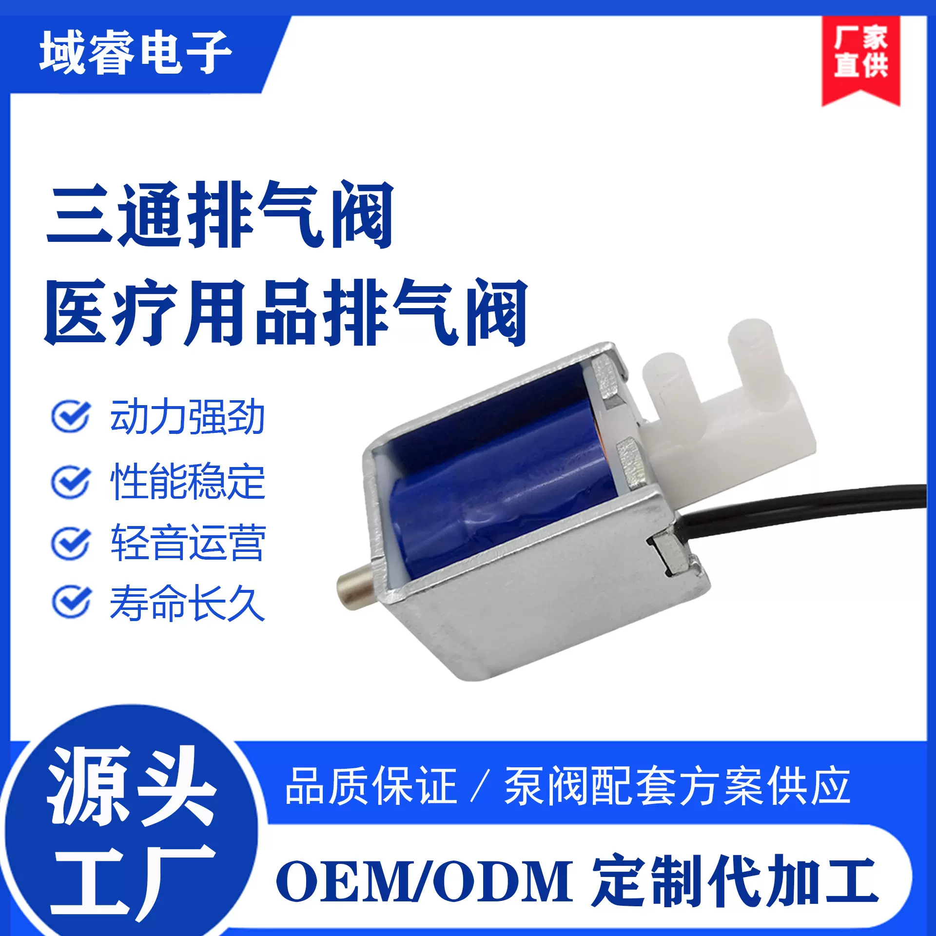 微型电磁阀两位三通排气泄气常闭阀0526排气电磁阀气动电动控制