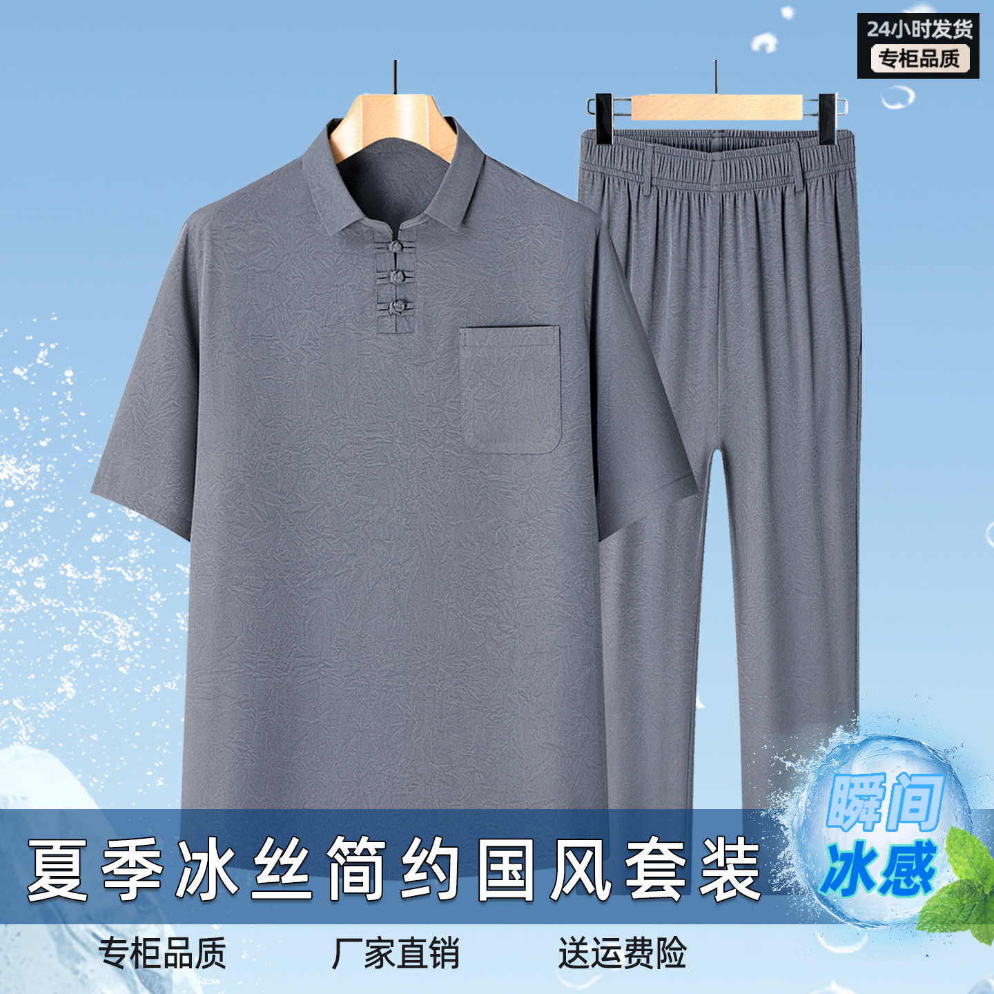 2026 Casual Chinese Style Two-Piece Set of Ice Silk Short-Sleeved Trousers for Middle-Aged and Elderly Men