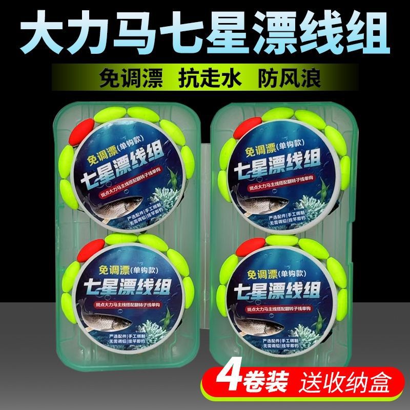 Hover Fun Fishing Finished suit Non-adjustable Floating Wild Fishing Crucian Carp White Strip Anti-bottom Crucian Carp Seven-star Floating Sensitive Flipping Hook
