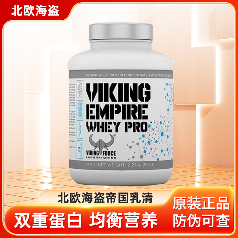 Scandinavian Pirate Empire Whey Protein Powder Fitness Sports Added Probiotics High Protein Nutritional Powder 5 Lbs/barrel