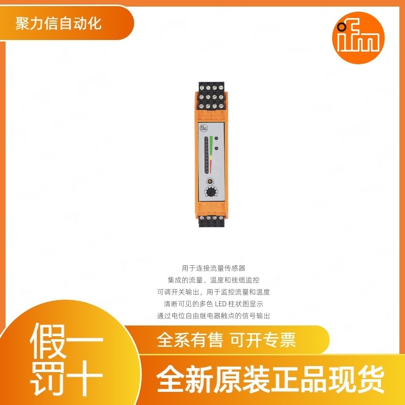 现货  IFM易福门  流量传感器的控制显示器SN0150 全新原装正品