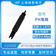 Apure塑壳防水PH电极GRT3010污水处理工业在线ph电极传感器探头