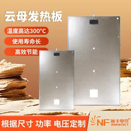 电热膜;电热板;电热片