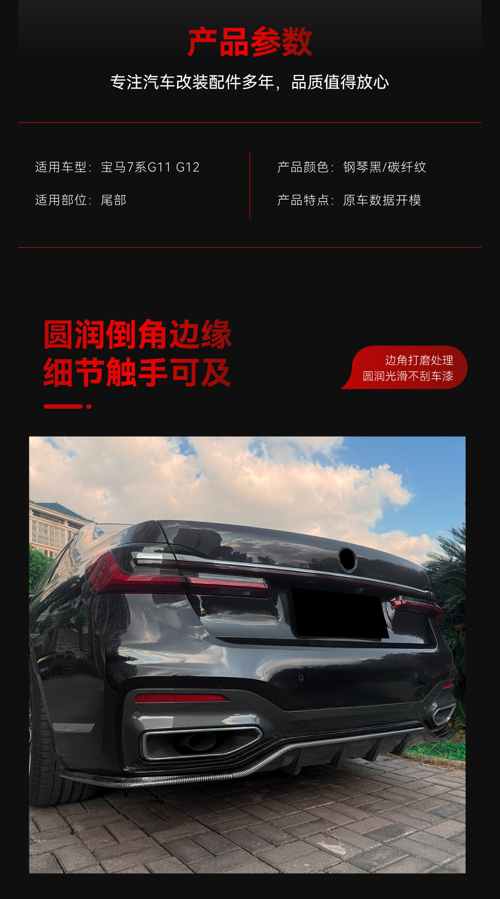 Suitable for 2019-2022 Bmw Bmw 7 Series G11 G12 m Sport Rear Lip Tail Lip Spoiler Modification Parts