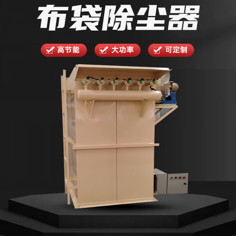 直销布袋除尘器工业用布袋除尘器中央除尘设备布袋除尘设备小型|undefined