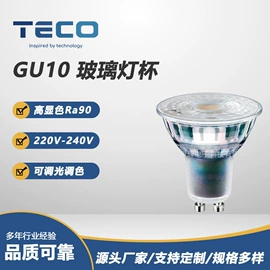 LED灯杯;PAR灯;LED豆胆灯