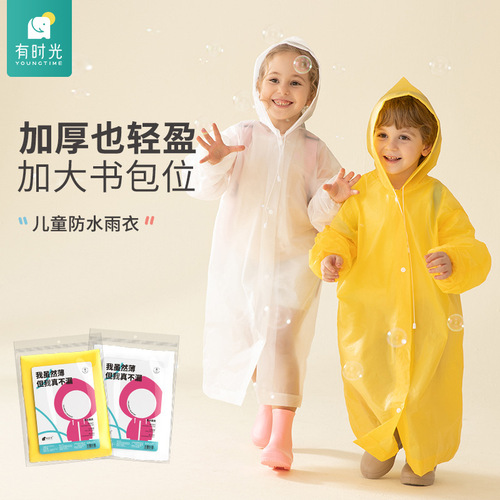 There is time for children's thickened disposable raincoat transparent white for children's spring outing primary school kindergarten poncho for men and women