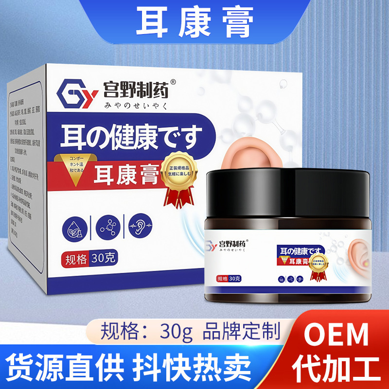 耳康膏宮野製薬耳鳴膏舒耳膏耳膏清耳膏耳ブンブン保健膏振音同金|undefined