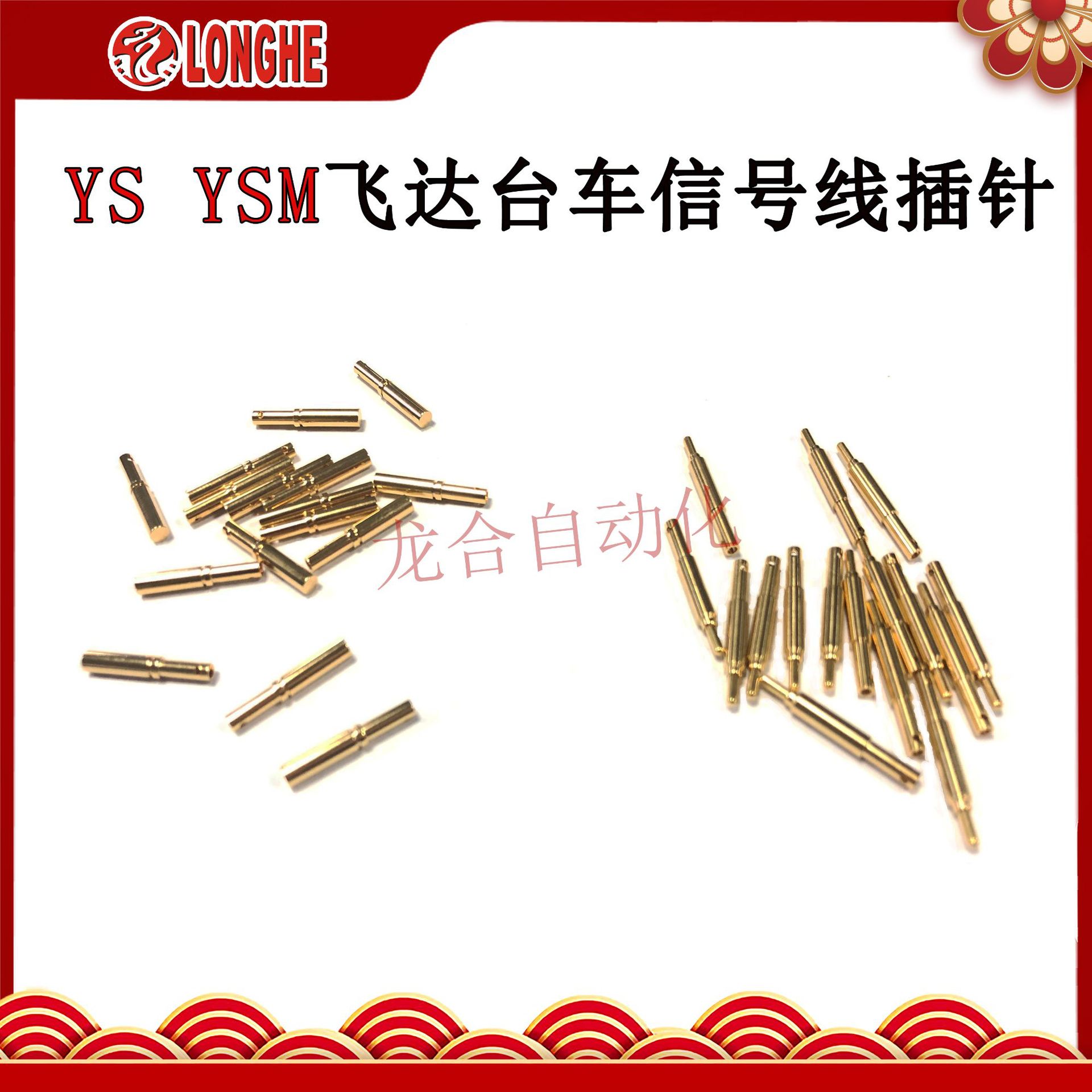 YS YSM�ɴ�̨���ź��߲��� �ֻ���Ӧ �����ֻ�