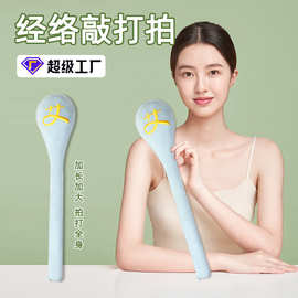 经络拍打器福字养生拍加长捶背按摩拍多功能拍打棒全身通用经络拍