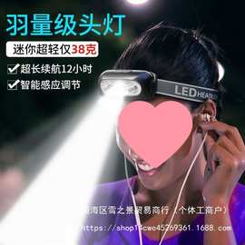 头灯超亮可充电头戴式强光感应特亮手电筒小型便携式夜钓鱼灯