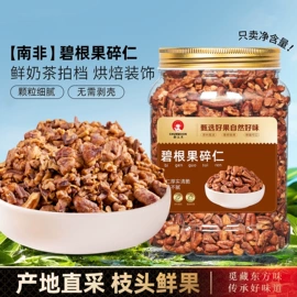 梅类;山核桃;豆类零食