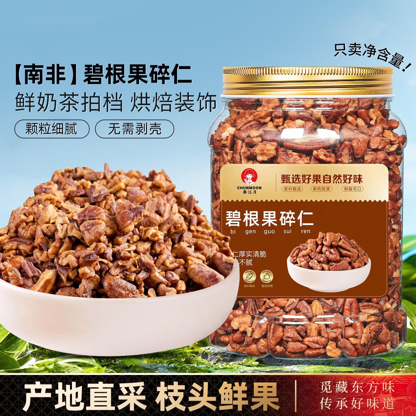 碧根果碎仁长寿果仁美国核桃仁新货散装奶茶烘焙坚果炒货干果批发