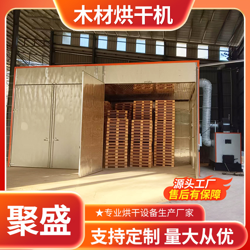 热风炉木材烘干机 家具木料木工板干燥箱 红木热风炉烘干房