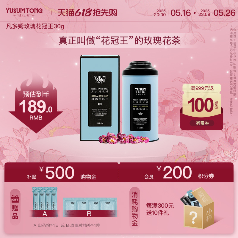 Yuxintang Phantom Rose Flower Tea Crown King Authentic Soaked Large Non-Ink Red Rose Health Tea 30g