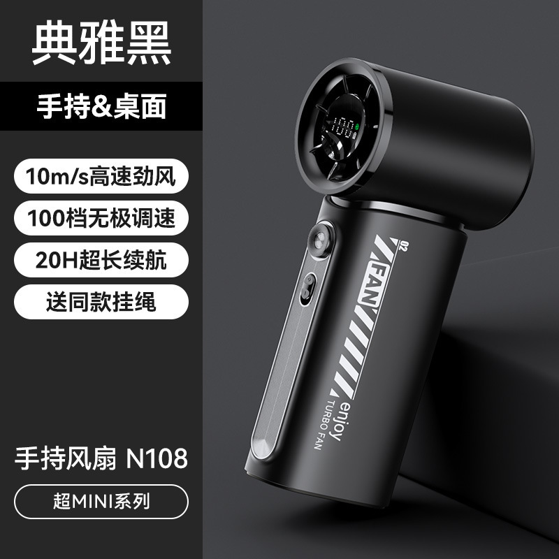 国境を越えた高速小風砲携帯デジタル表示手持ちファンUSB充電ファンミニ小ファン屋外学生|undefined