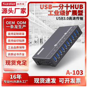 �����RA-103��ӿ�usb�־���3.0���ٔUչ�]10��HUB���������Դ