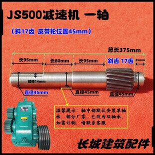 JS500����ʽ�씇��C�p�ٙCƤ��݆�S17�X20�Xб�X׃����һ�S���