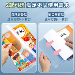 Cat Prince self-adhesive book cover, school supplies, transparent textbook cover, student waterproof book cover, book cover