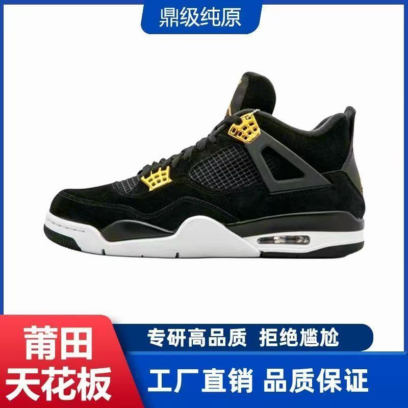 莆田靴 aj4 電気母男性と女性のバスケットボールシューズカップルミッドナイトホワイトセメントカレッジブルーカジュアルスポーツシューズ AJ4|undefined