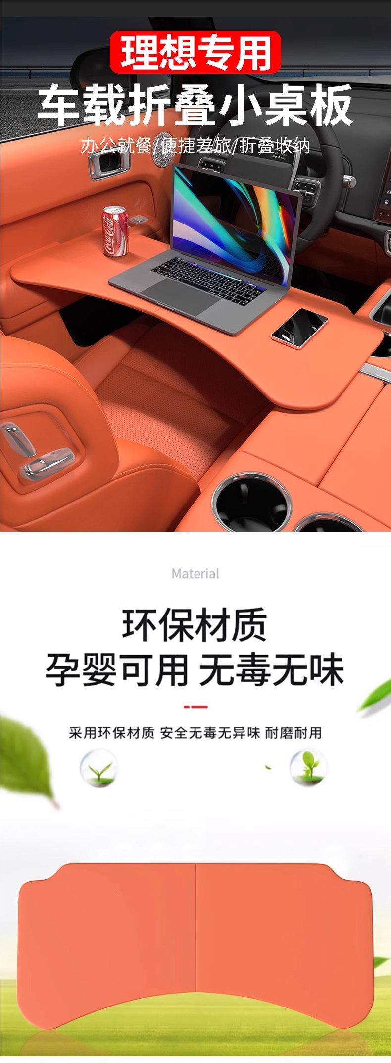 Ideal i6/i8/L6/L7/L8/L9 multifunctional small table board, car-mounted foldable computer table and dining tray, official same model